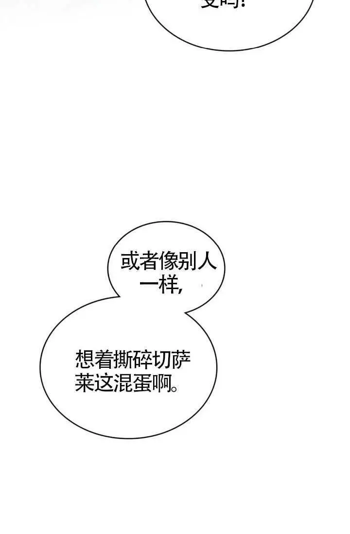 漫画《上流社会》第87话第40张图