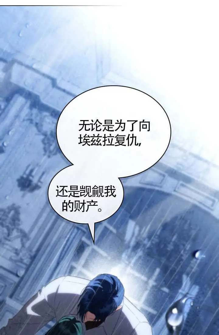 漫画《上流社会》第87话第41张图