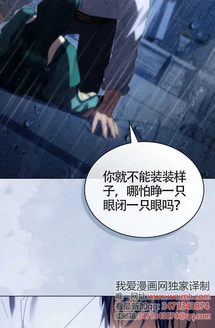 漫画《上流社会》第87话第42张图