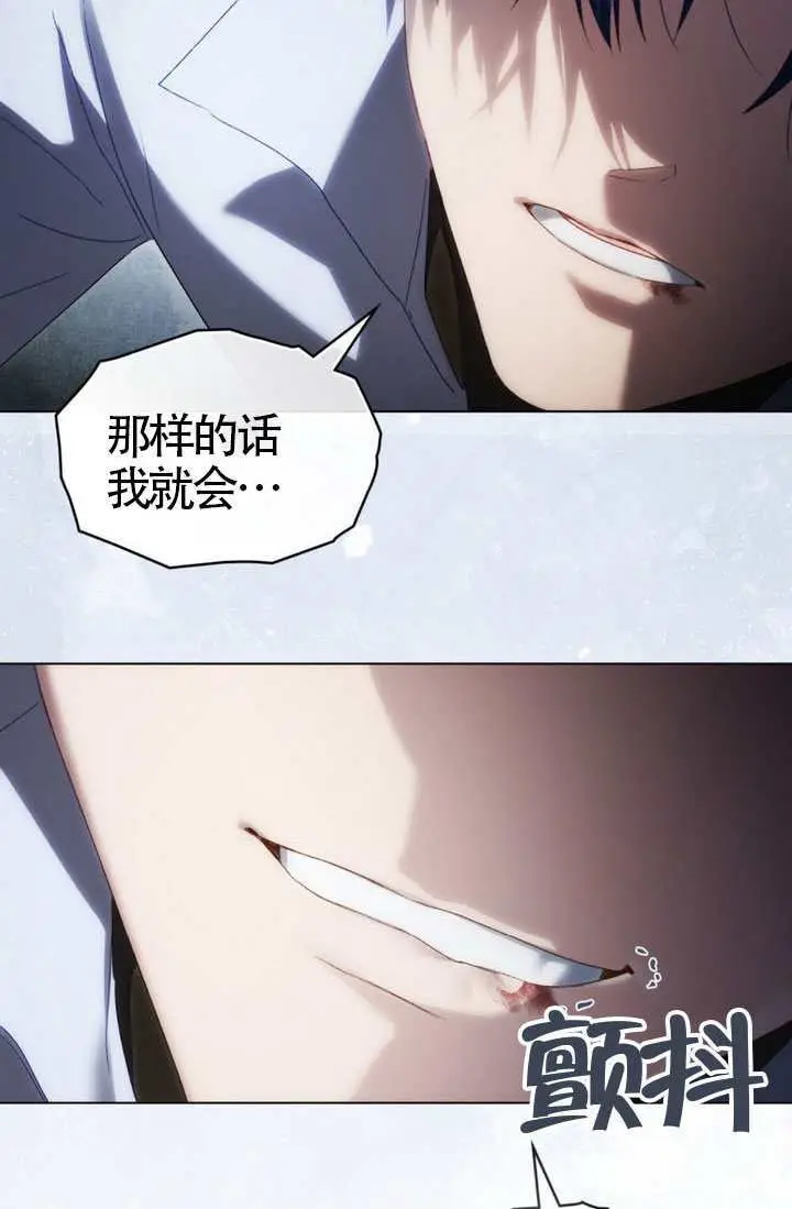 漫画《上流社会》第87话第43张图