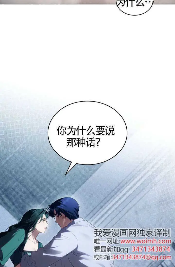 漫画《上流社会》第87话第48张图