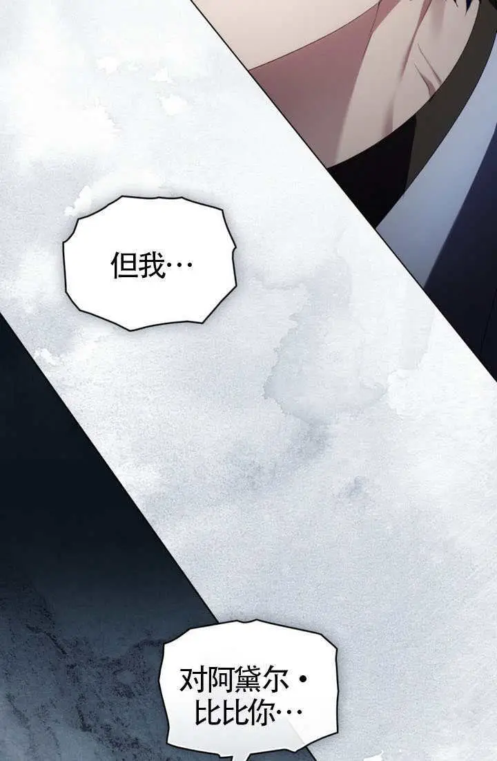 漫画《上流社会》第87话第51张图