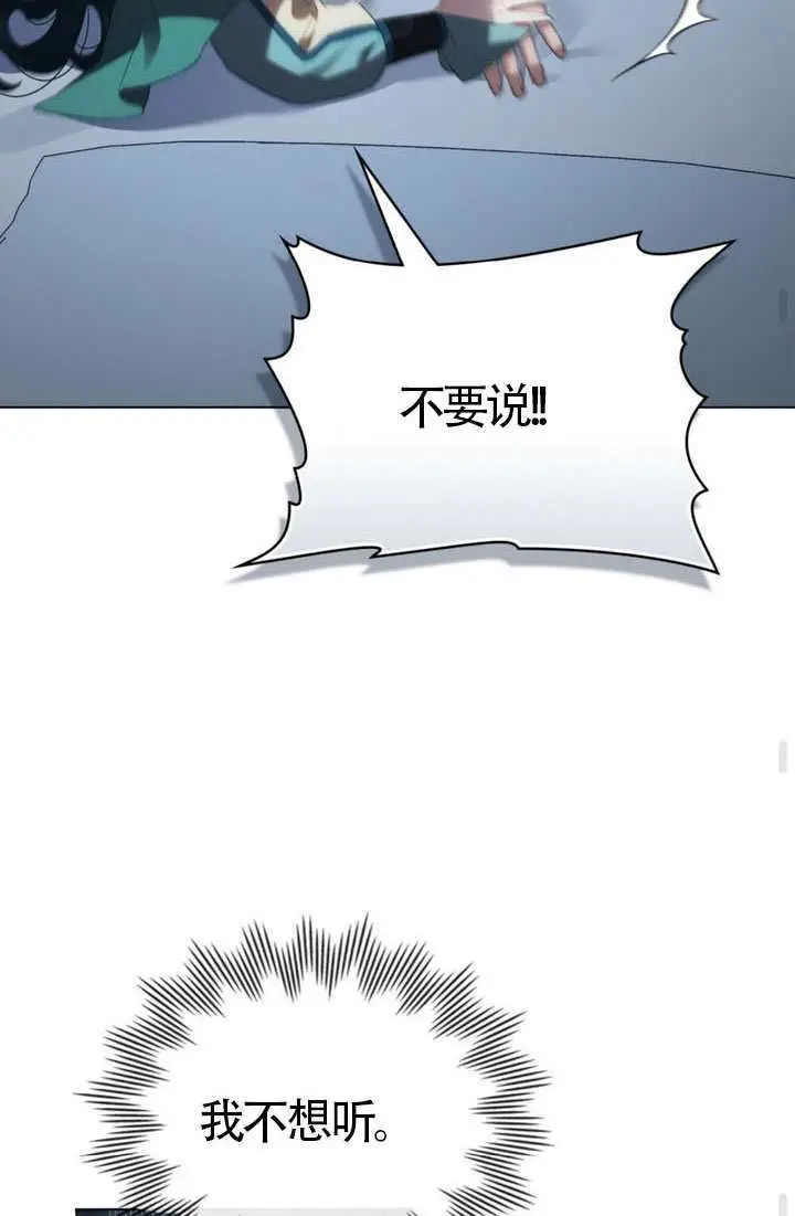 漫画《上流社会》第87话第55张图
