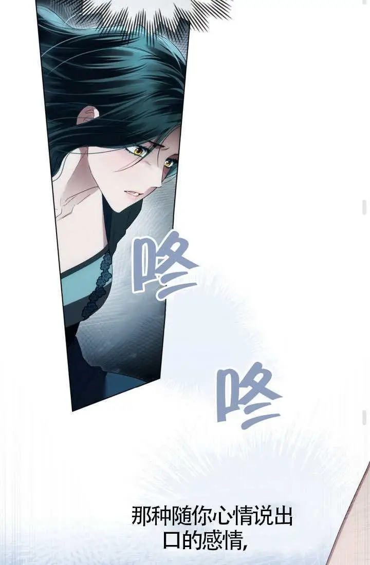 漫画《上流社会》第87话第56张图