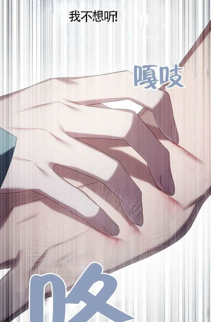 漫画《上流社会》第87话第58张图