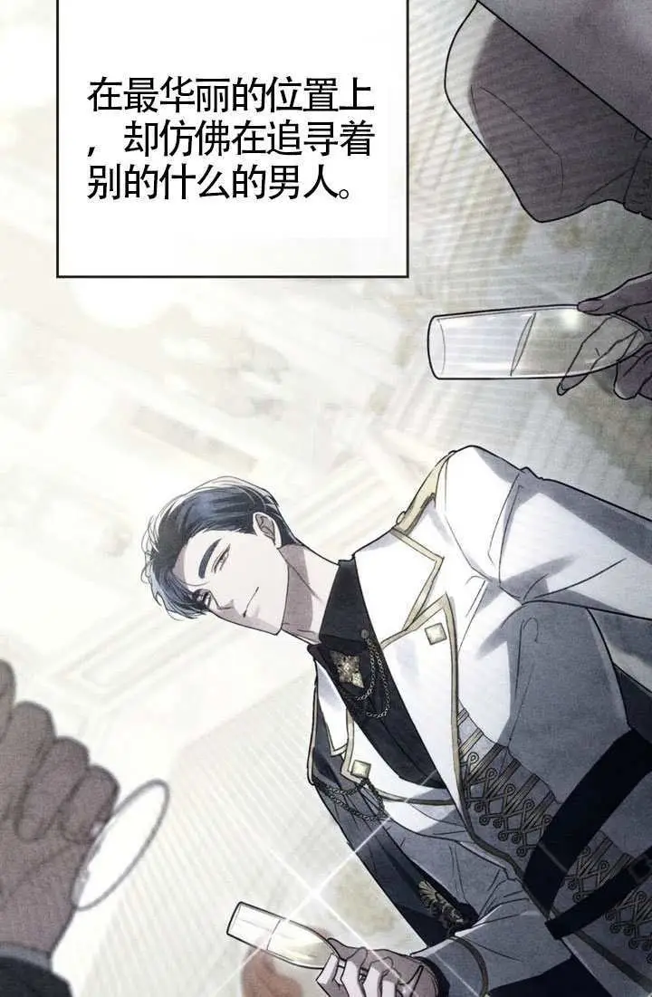 漫画《上流社会》第87话第67张图