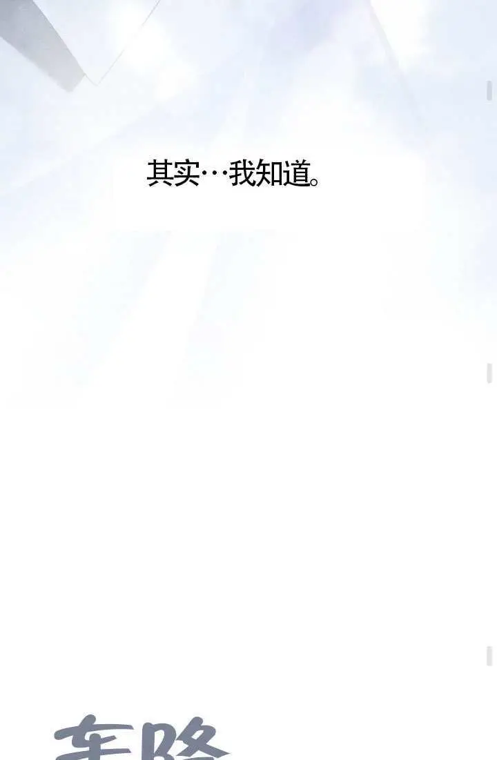 漫画《上流社会》第87话第73张图