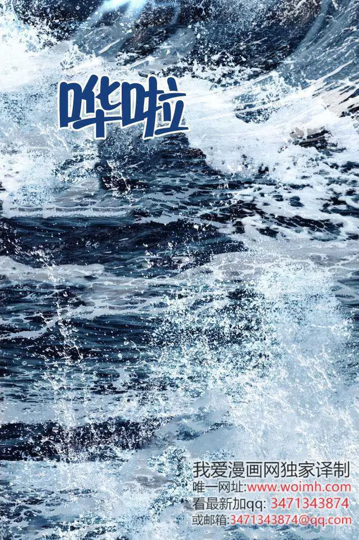 漫画《上流社会》第87话第76张图
