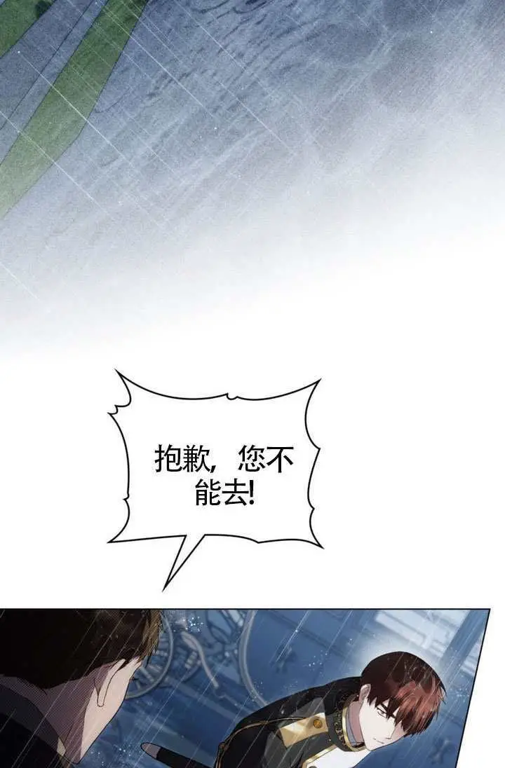 漫画《上流社会》第87话第8张图