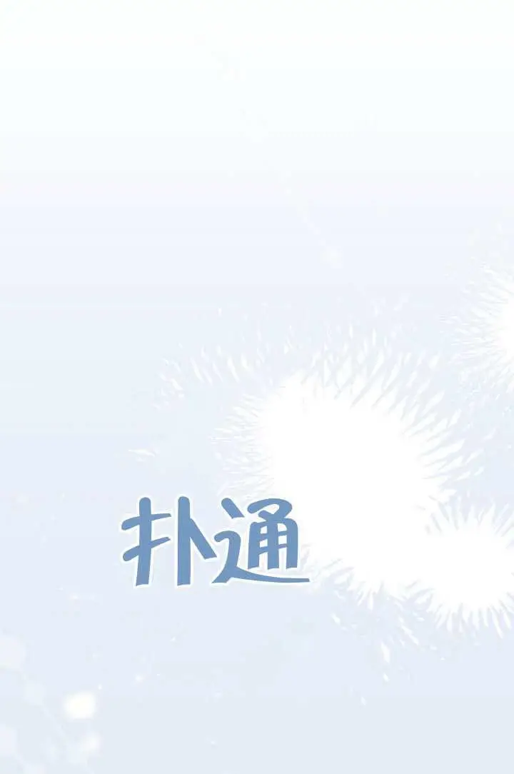 漫画《上流社会》第87话第94张图