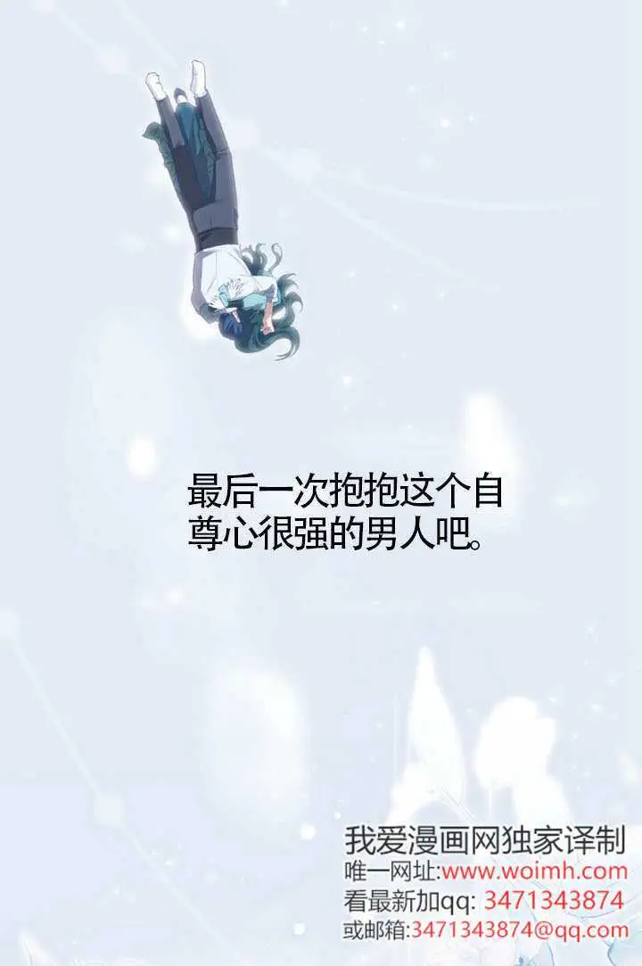 漫画《上流社会》第87话第95张图