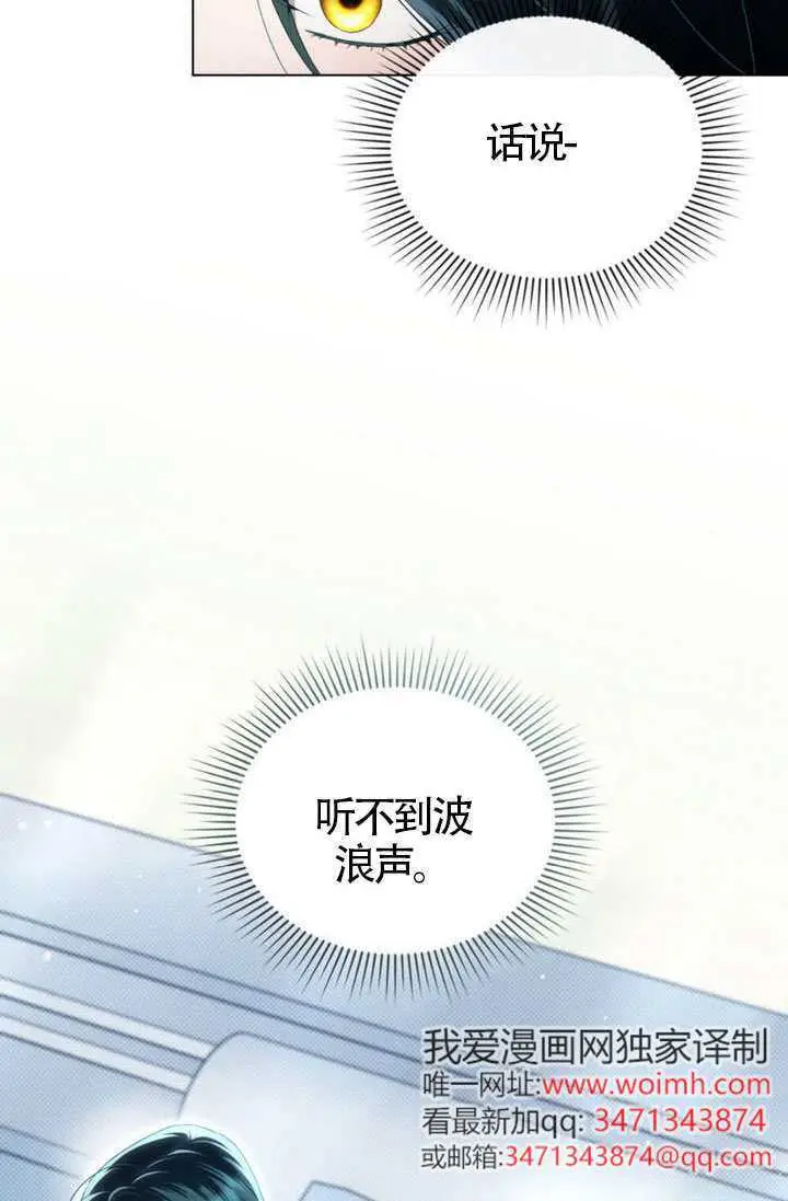 漫画《上流社会》第89话第10张图