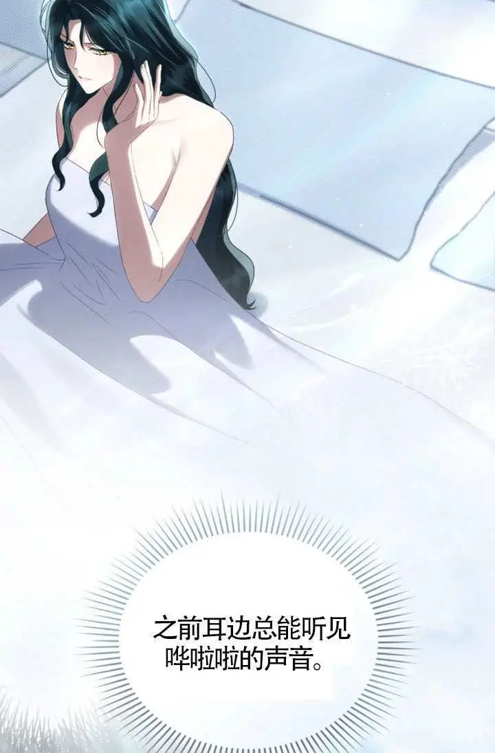 漫画《上流社会》第89话第11张图