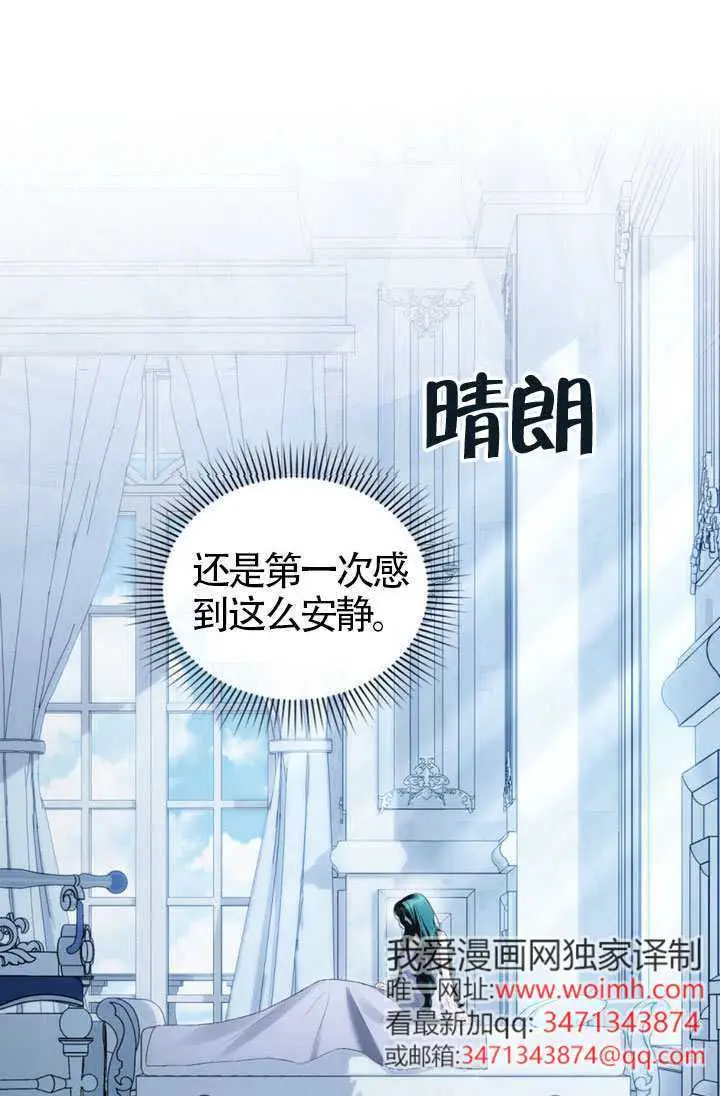漫画《上流社会》第89话第13张图