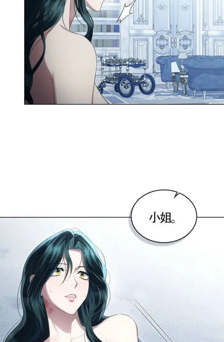 漫画《上流社会》第89话第15张图