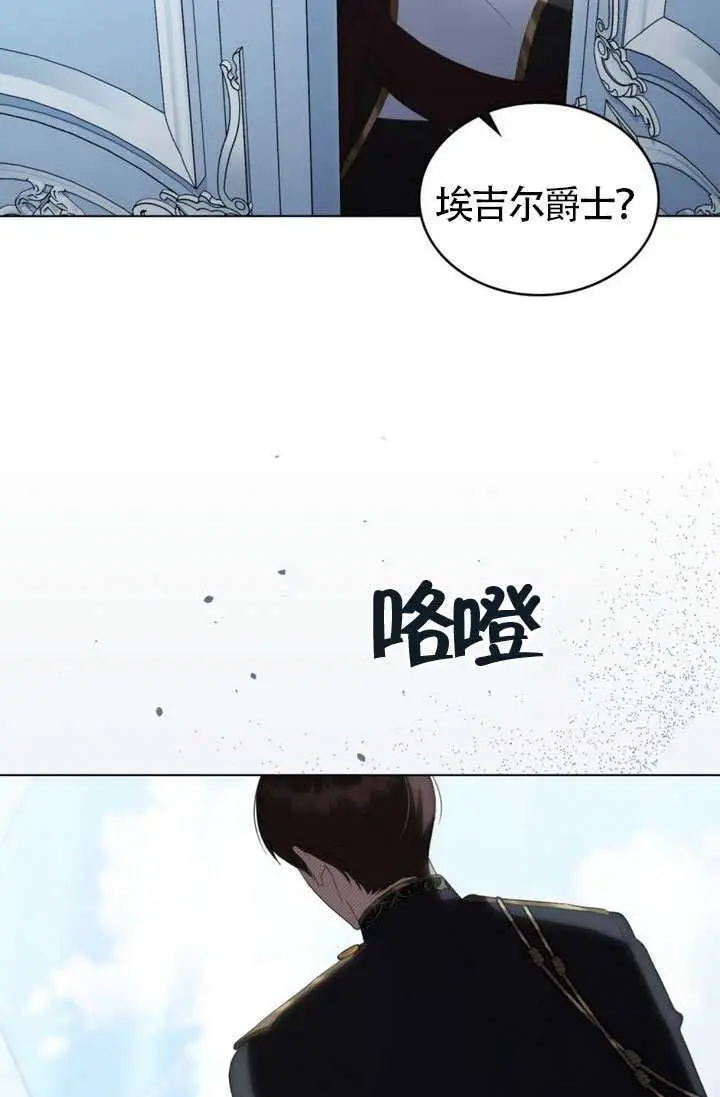 漫画《上流社会》第89话第17张图