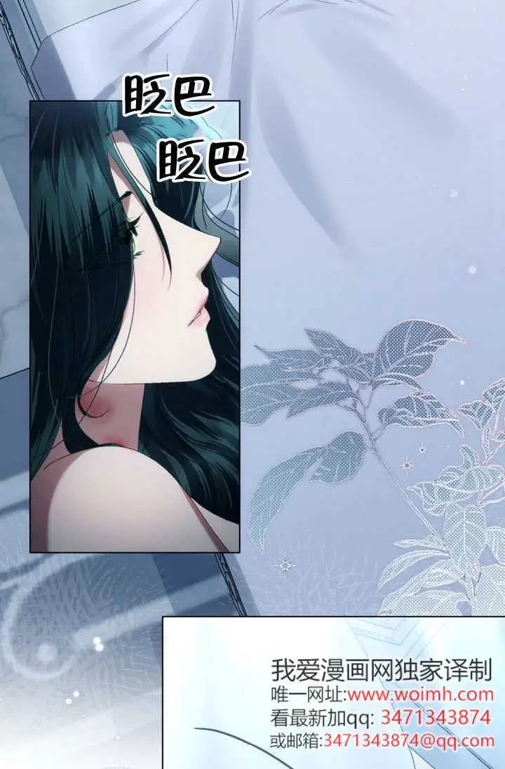 漫画《上流社会》第89话第2张图