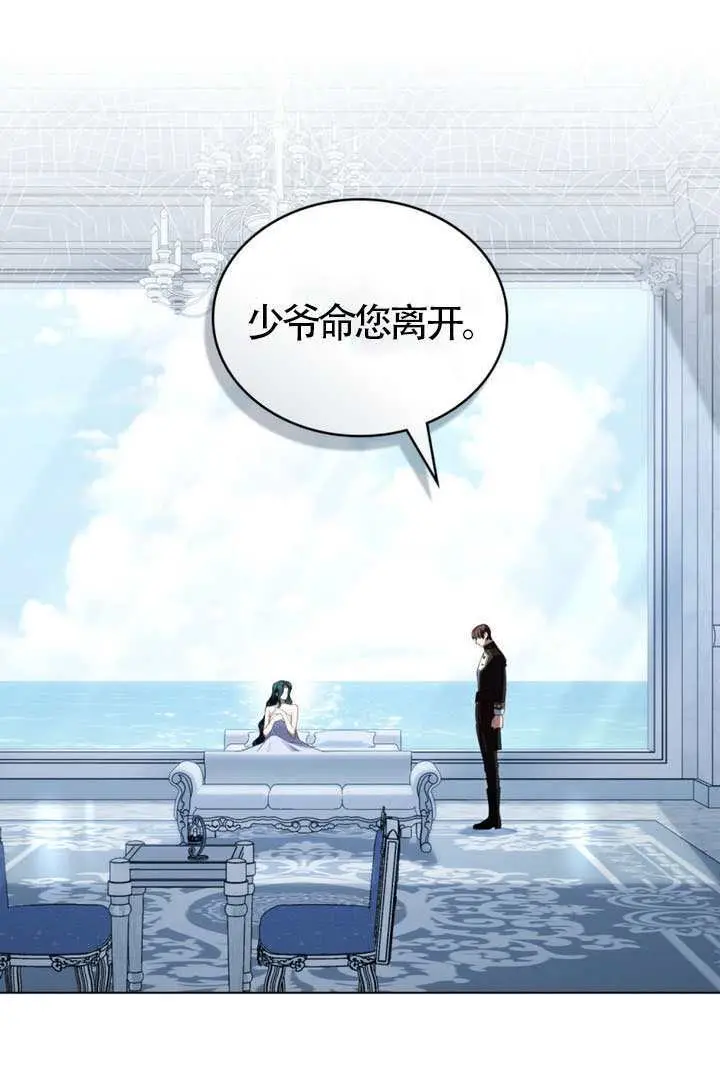 漫画《上流社会》第89话第26张图