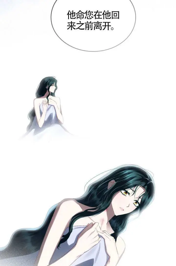 漫画《上流社会》第89话第30张图
