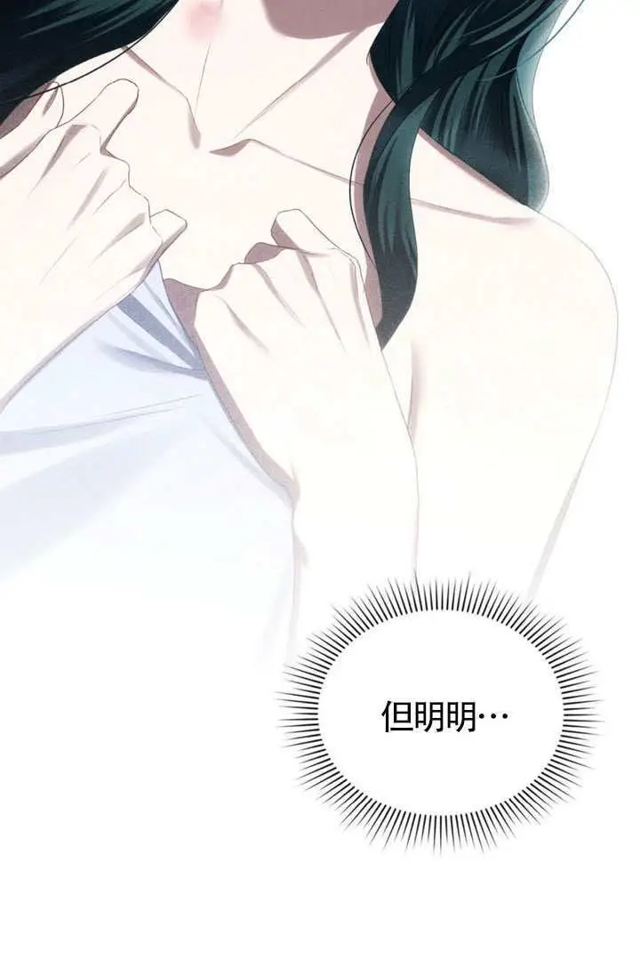 漫画《上流社会》第89话第32张图