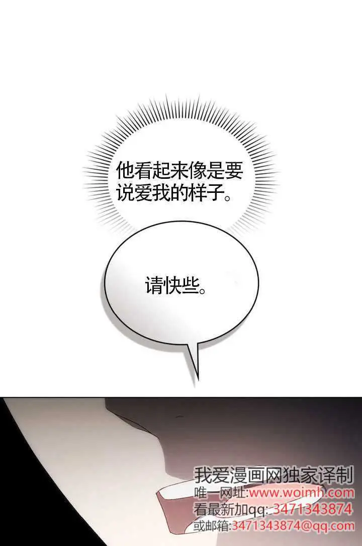 漫画《上流社会》第89话第33张图
