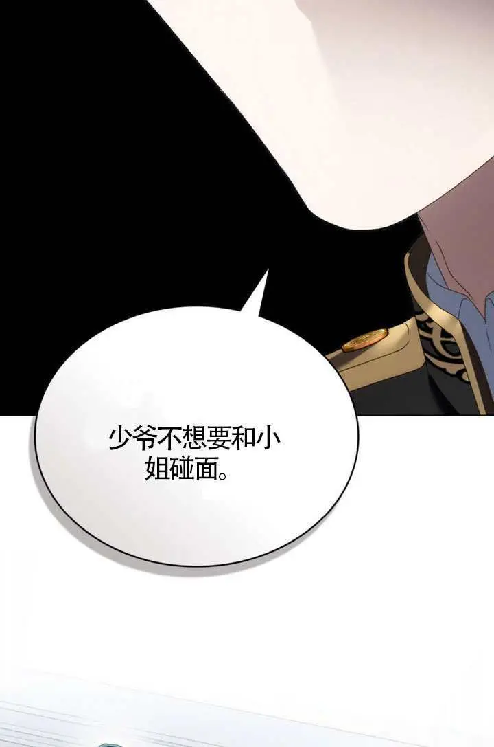 漫画《上流社会》第89话第34张图