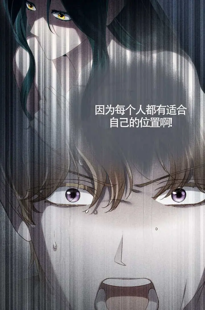 漫画《上流社会》第89话第36张图