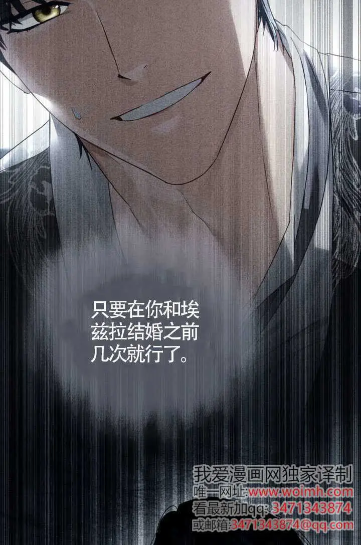 漫画《上流社会》第89话第38张图