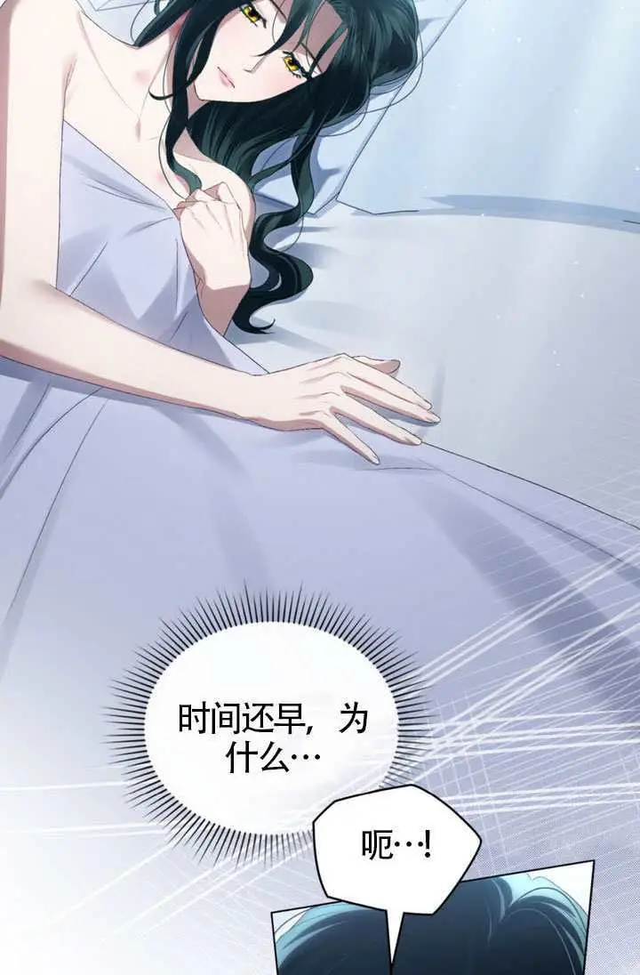 漫画《上流社会》第89话第4张图