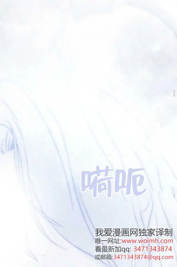 漫画《上流社会》第89话第43张图