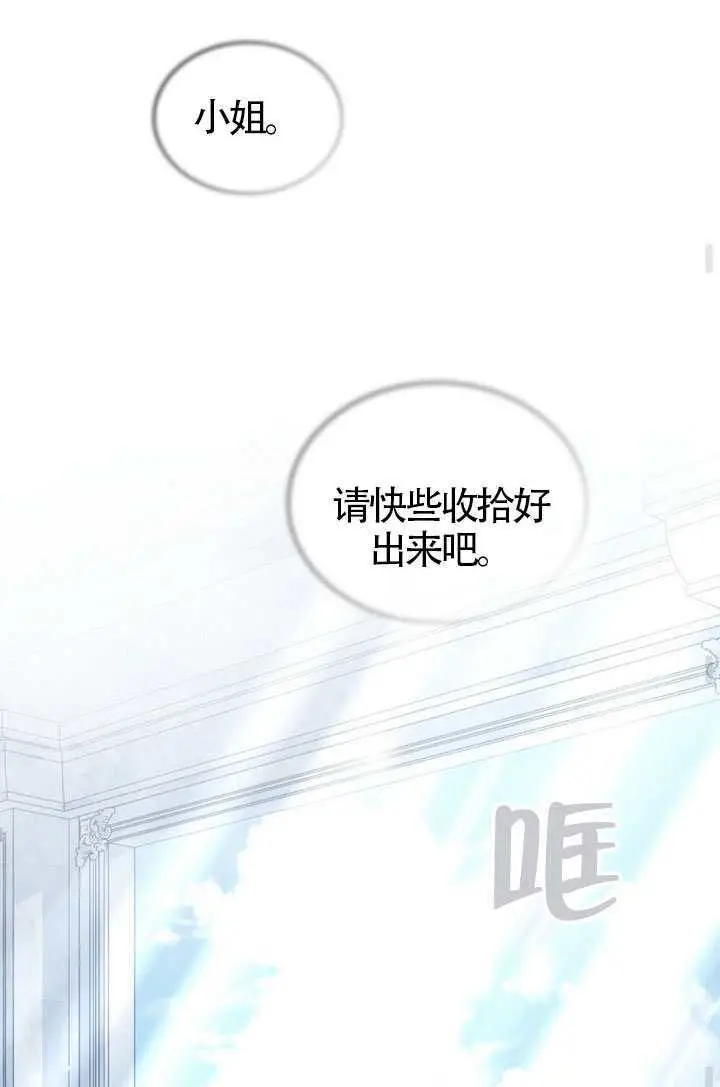 漫画《上流社会》第89话第45张图