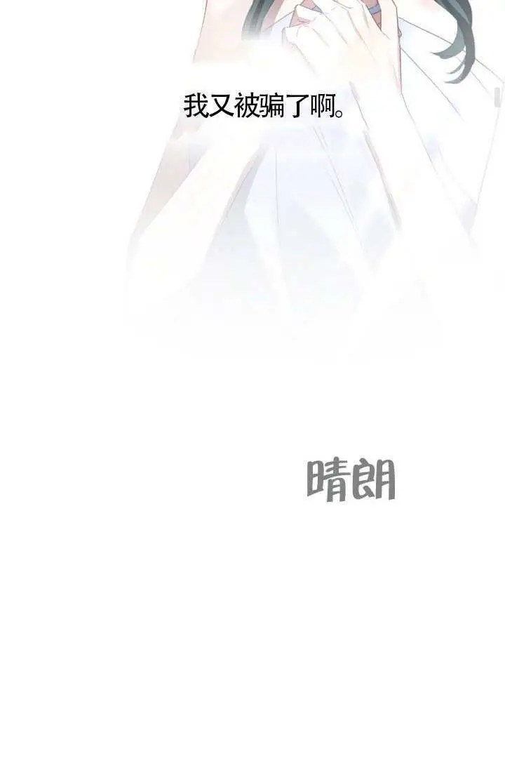 漫画《上流社会》第89话第47张图