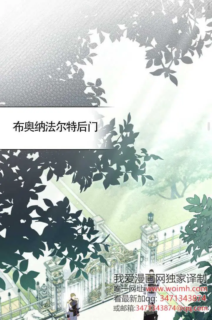 漫画《上流社会》第89话第49张图