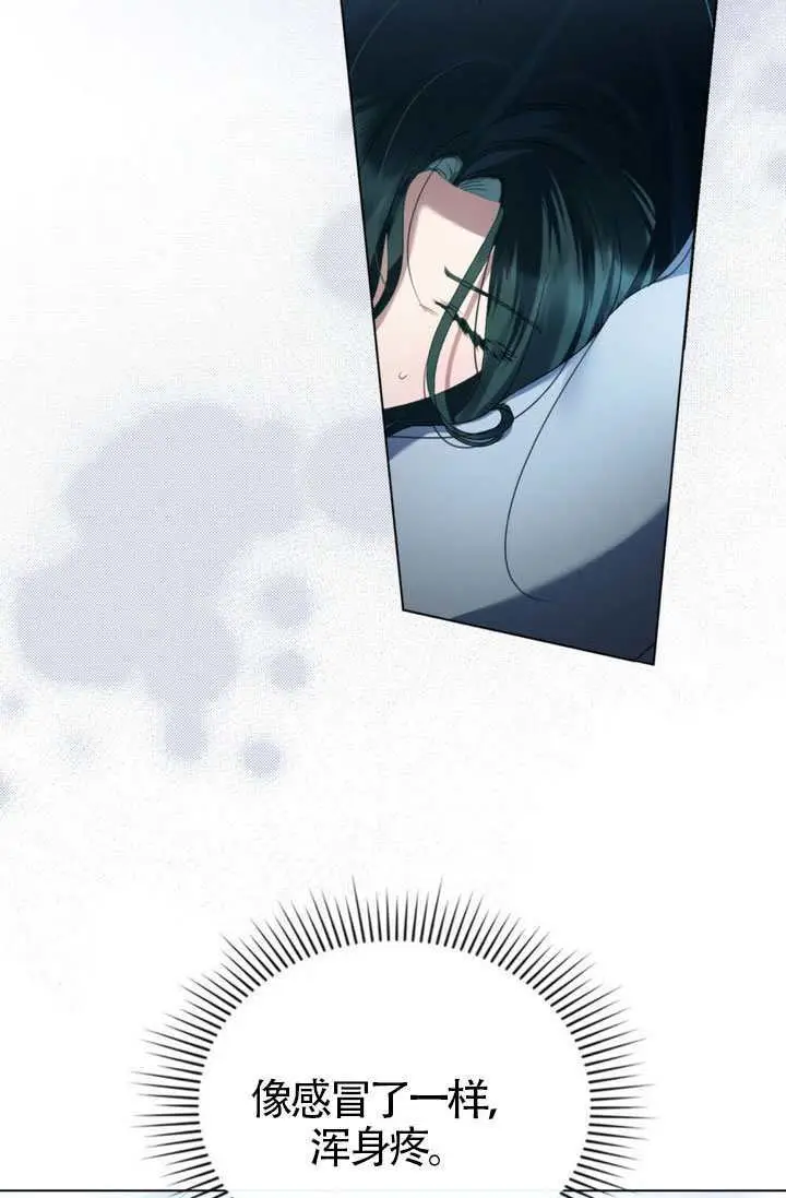 漫画《上流社会》第89话第5张图