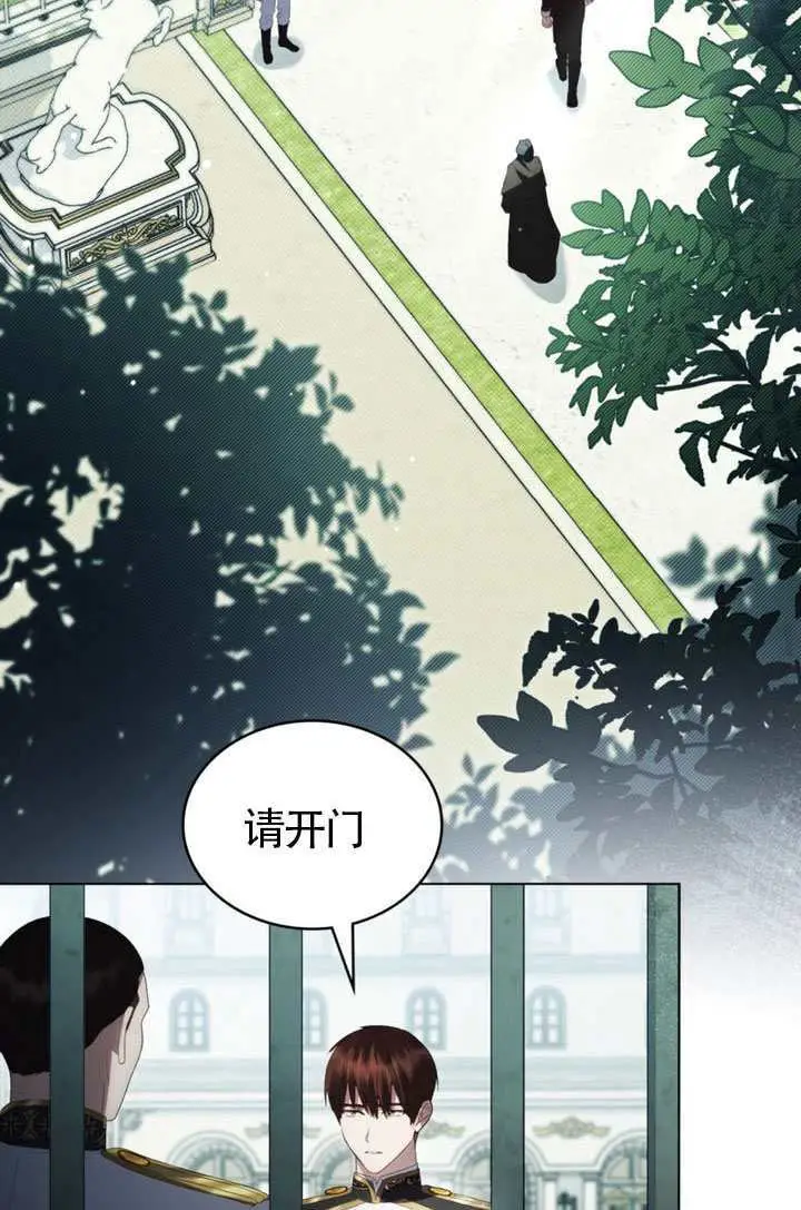漫画《上流社会》第89话第50张图