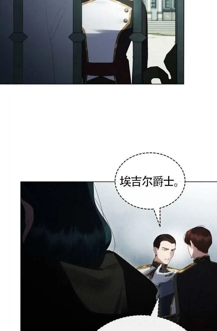 漫画《上流社会》第89话第51张图