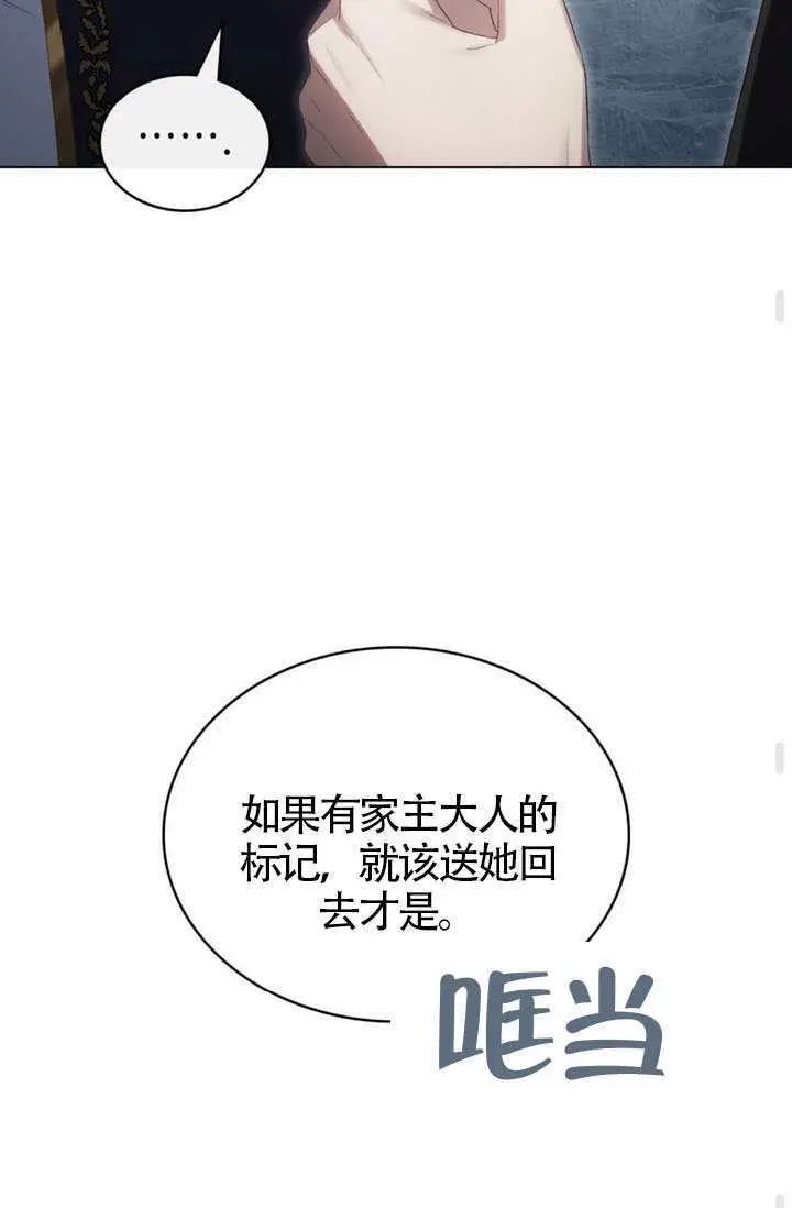漫画《上流社会》第89话第54张图