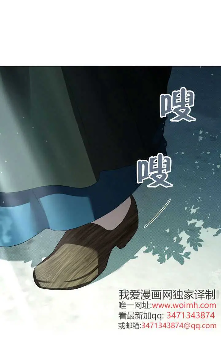 漫画《上流社会》第89话第56张图