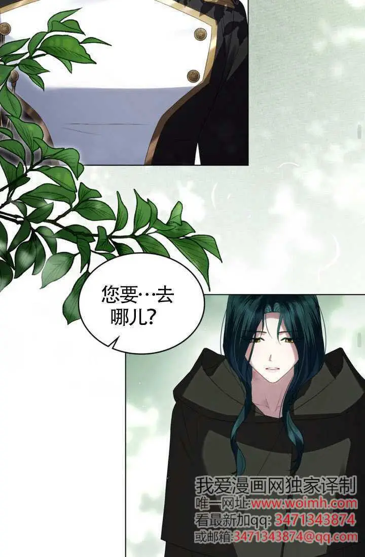 漫画《上流社会》第89话第60张图