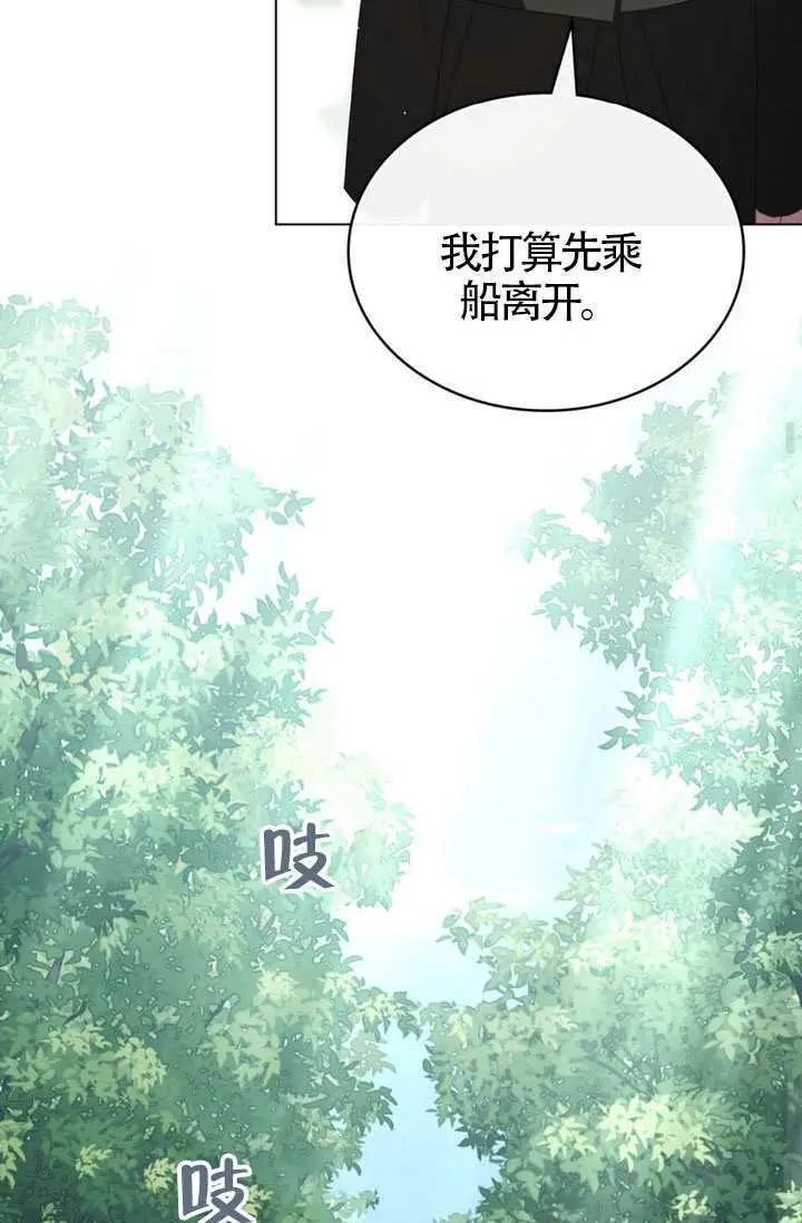 漫画《上流社会》第89话第61张图