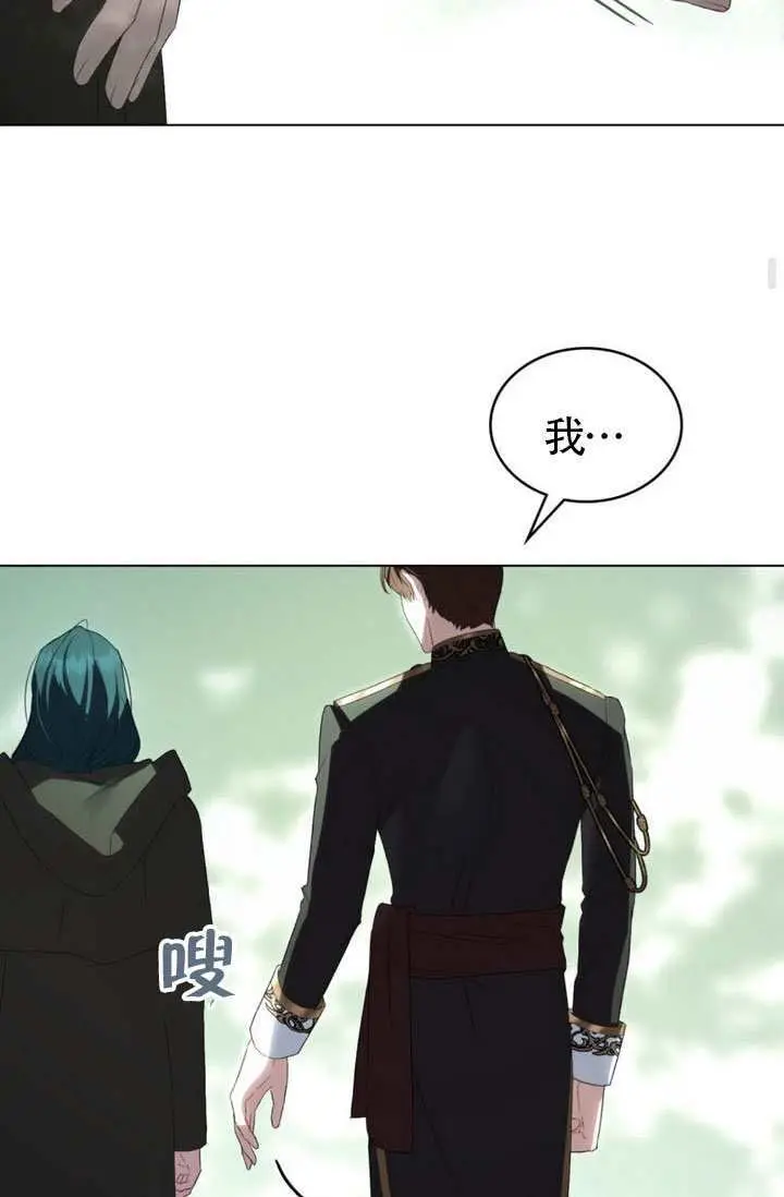 漫画《上流社会》第89话第63张图