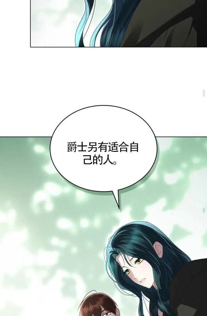 漫画《上流社会》第89话第67张图