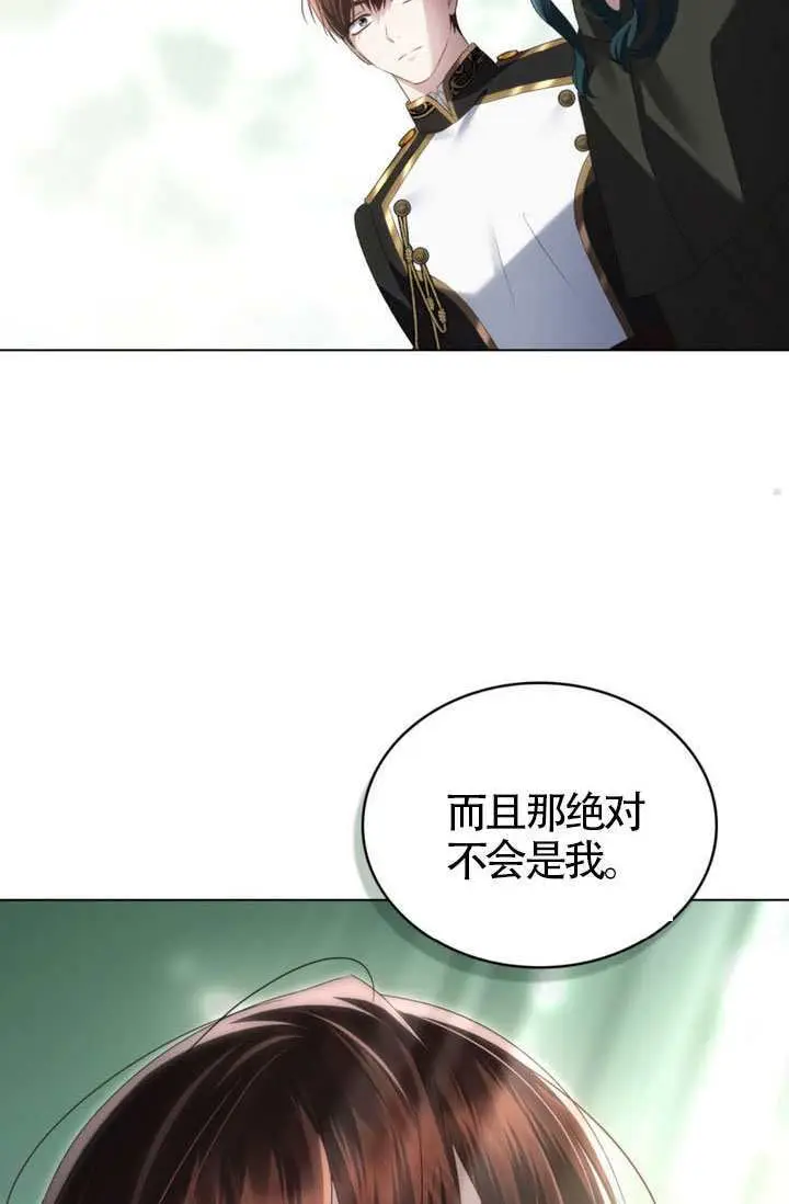 漫画《上流社会》第89话第68张图