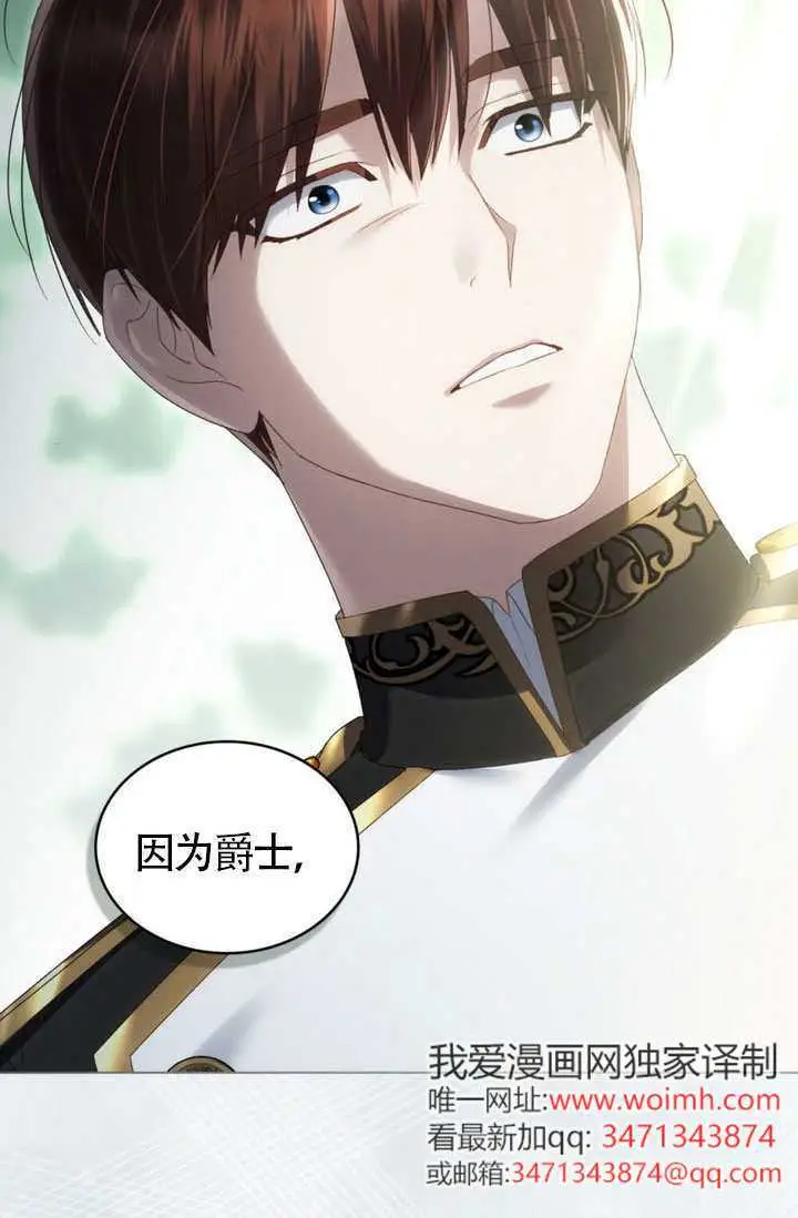 漫画《上流社会》第89话第69张图