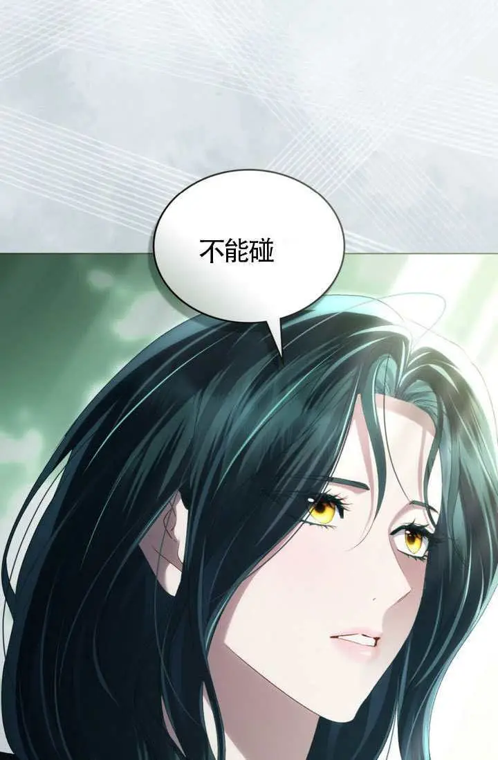 漫画《上流社会》第89话第70张图