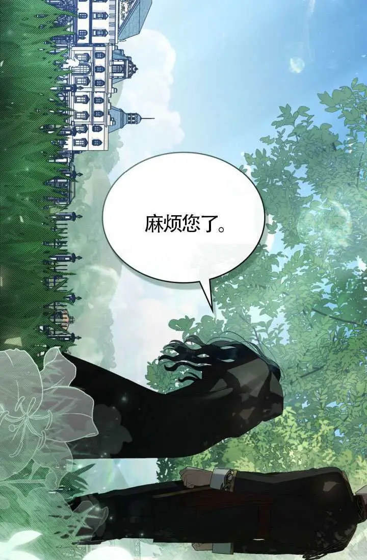 漫画《上流社会》第89话第74张图