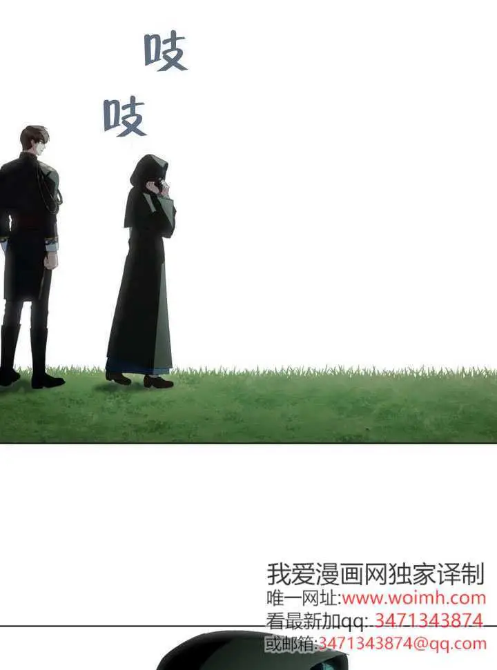 漫画《上流社会》第89话第77张图