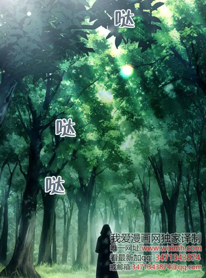 漫画《上流社会》第89话第80张图