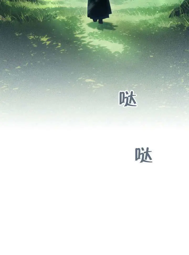 漫画《上流社会》第89话第81张图