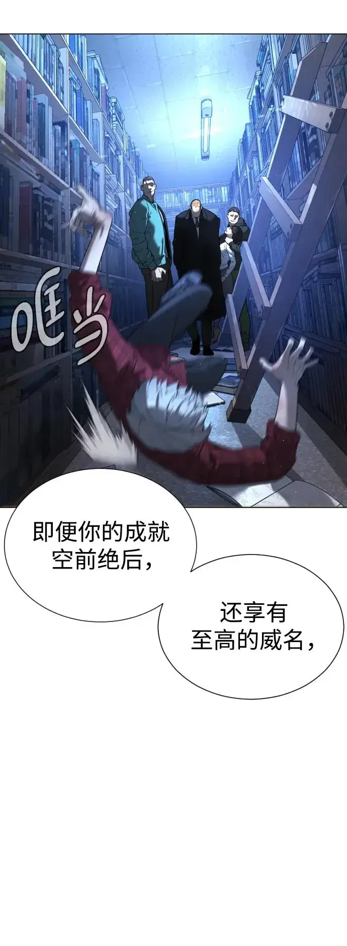 漫画《杀手巴德罗》[第1话] 顶流的战斗第100张图